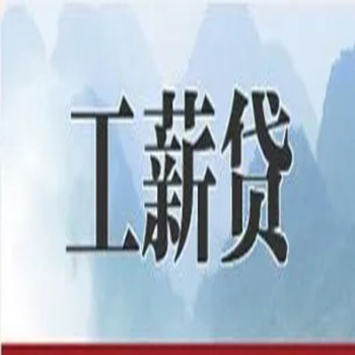宁江公积金负债整合怎么办理，公积金贷款的负债率