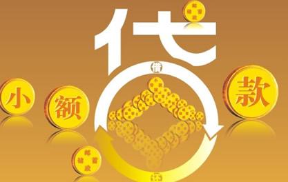宁江万达贷近期审核好通过？提交放款多久能到账？