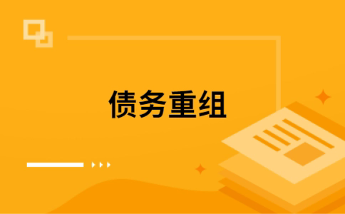 宁江公积金信用贷：轻松整合负债，优化你的财务方案
