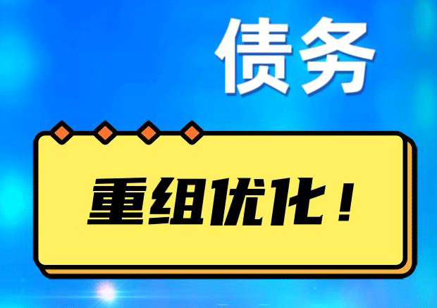 宁江探索你的公积金贷款潜力：债务整合与贷款机会