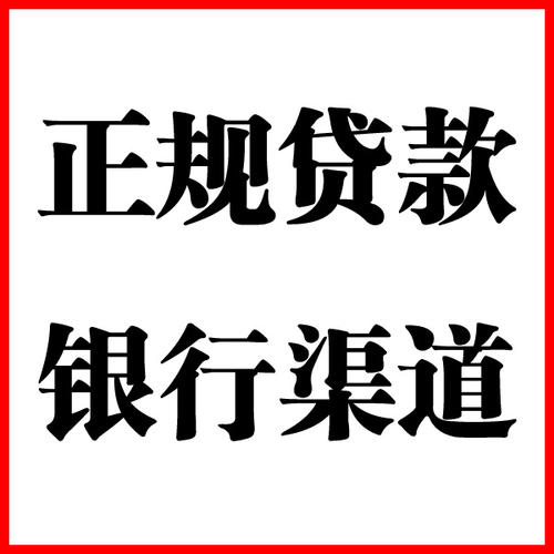 宁江负债过高可以申请宁江房屋抵押贷款吗?如何申请?